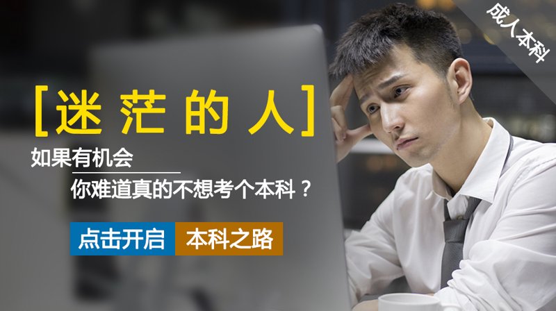 自学考试培训：助力你实现梦想的阶梯