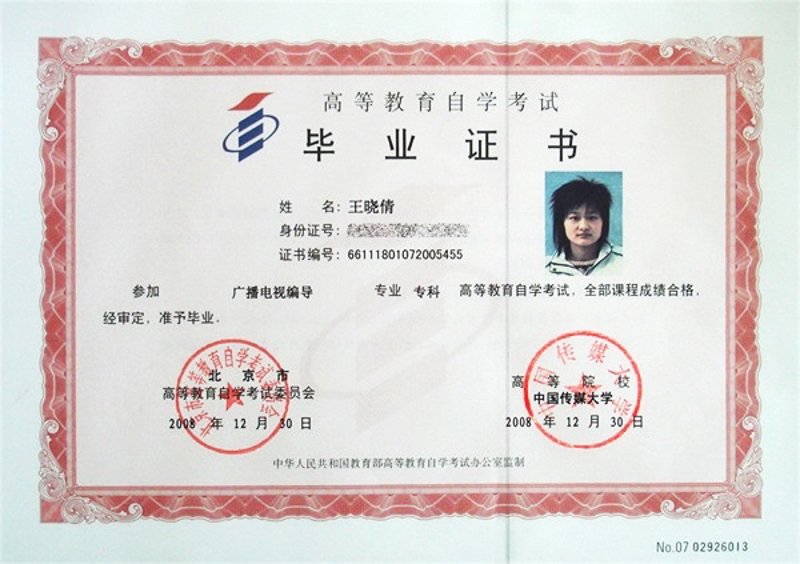 自考本科辅导：打开成功之门的关键钥匙
