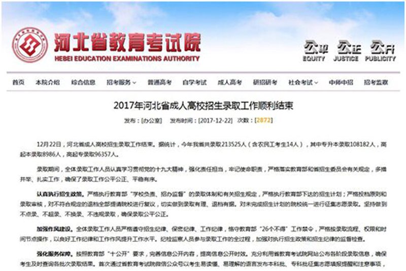 成人高考辅导