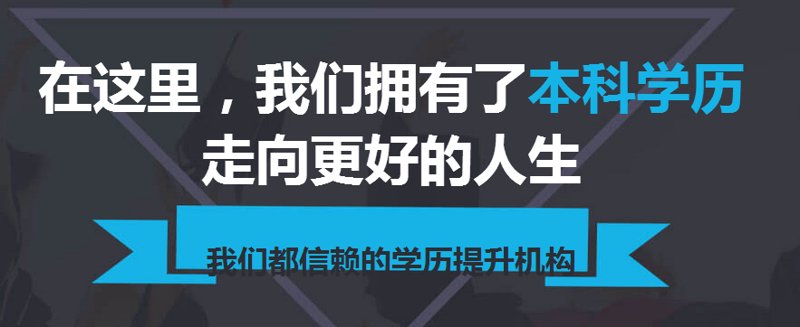 广州自考辅导：开启学习新旅程