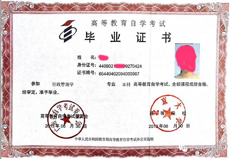 自考本科辅导