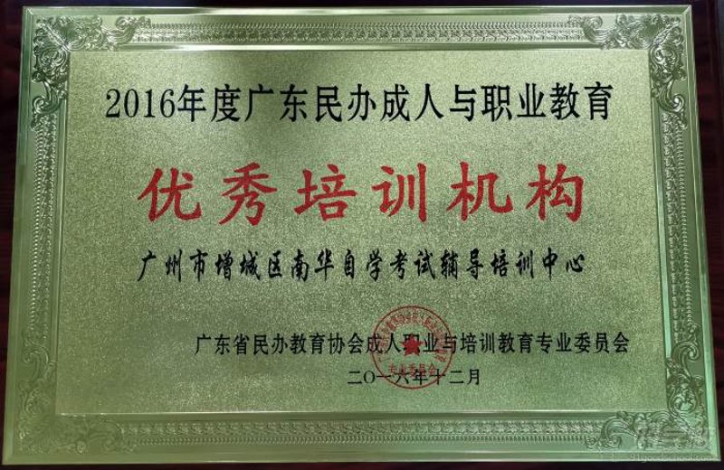 选择专升本培训机构的指南