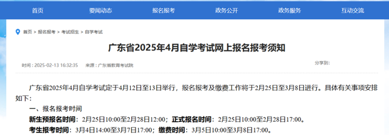 自考本科辅导:乘风破浪的求学之道